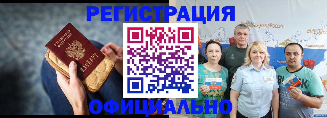 прописка гарантия в Темрюке